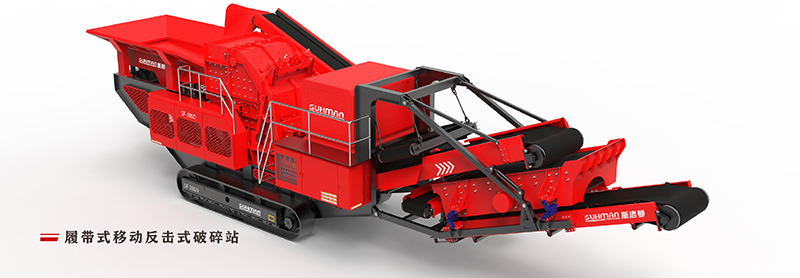 WSHT-CCP Complete Mobile Crushing Plant (Wheel-Mounted)